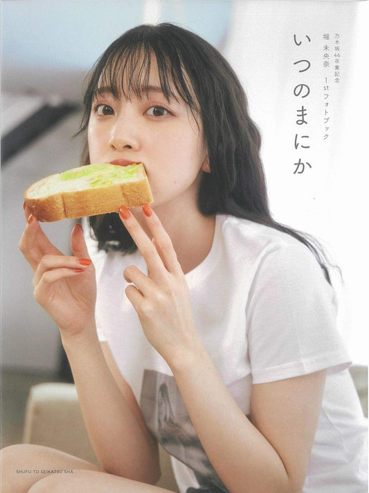 Miona Hori Photo Book "Itsunomanika"  / Nogizaka46