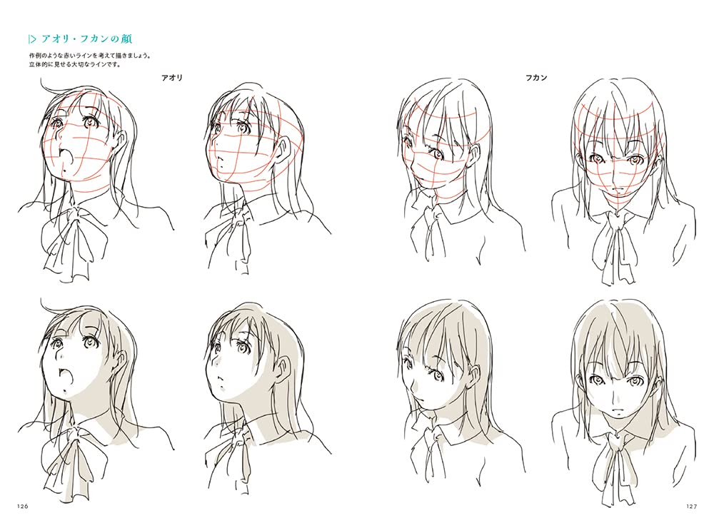 Breathe life into characters, illustration improvement techniques -Application-