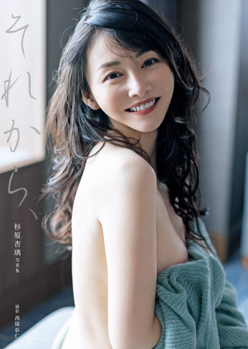 Anri Sugihara Photo Book "Sorekara"