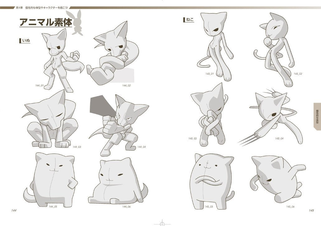 Super Deformed Pose Collection Boy Characters w/CD-ROM