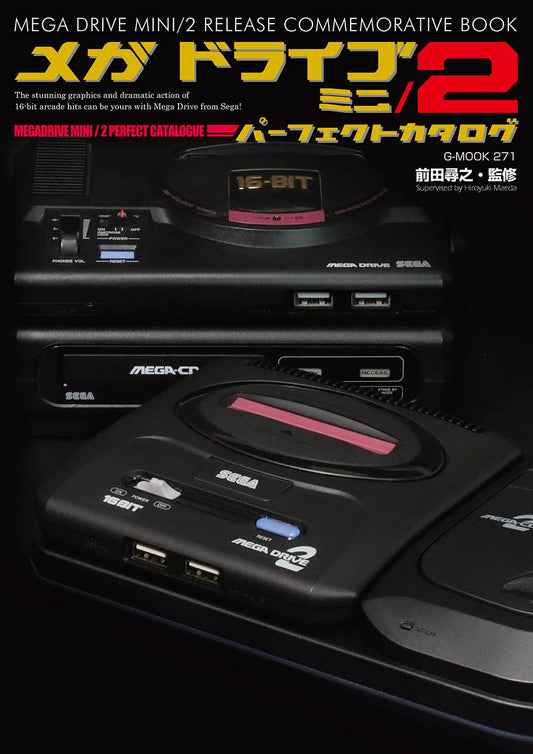 Mega Drive Mini /Mini2 Perfect Catalogue