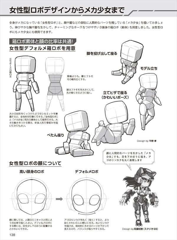 How To Draw a Deformed Robot