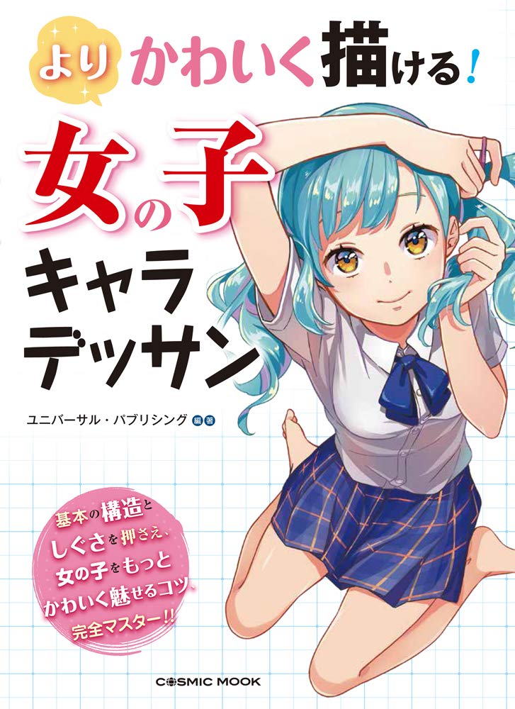 You can draw even cuter! Girl character drawing