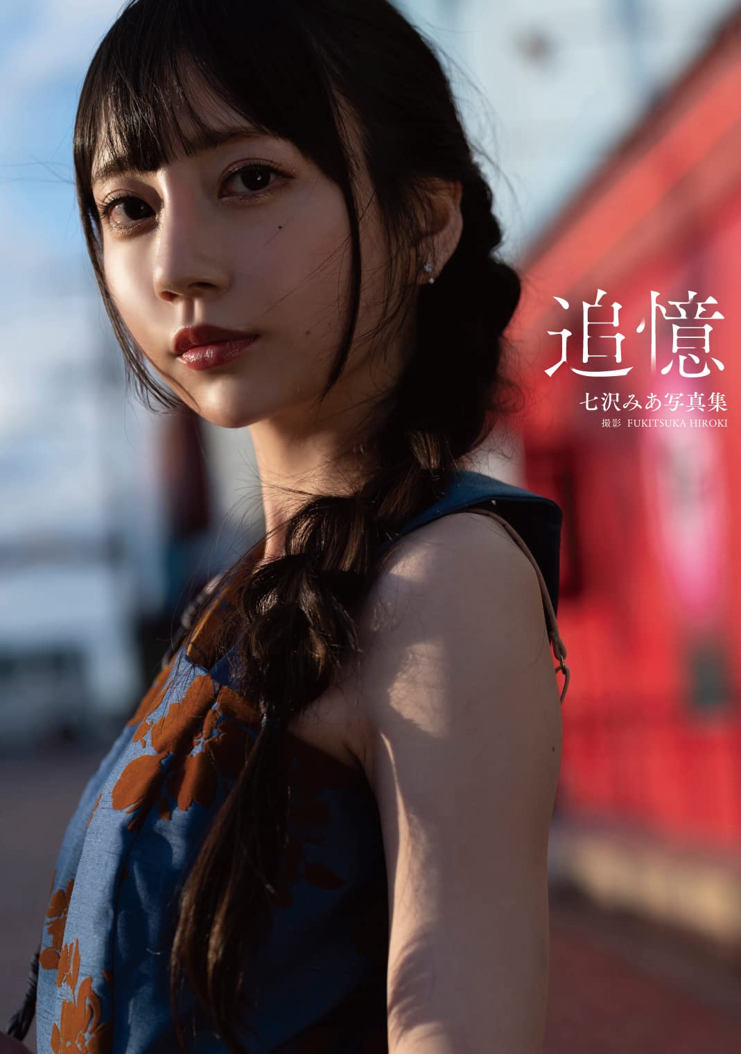 Mia Nanasawa Photo Book "Tsuioku"