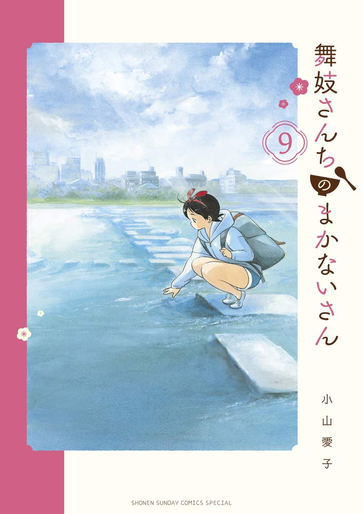 Maiko-san Chi no Makanai-san #9
