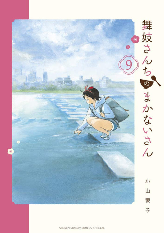 Maiko-san Chi no Makanai-san #9