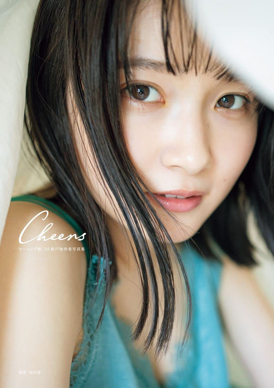 Chisaki Morito Photo Book "Cheers" / Morning Musume