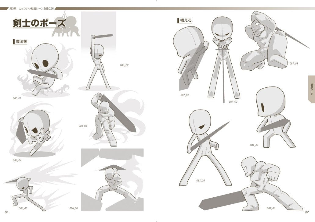 Super Deformed Pose Collection Boy Characters w/CD-ROM