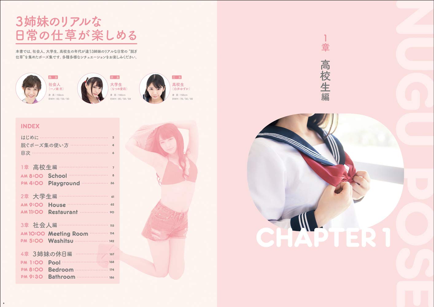 Take Off Pose Collection, Girl's Slightly Erotic Undress