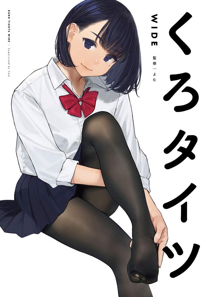 Kuro Tights (Black Tights) Illustrations WIDE