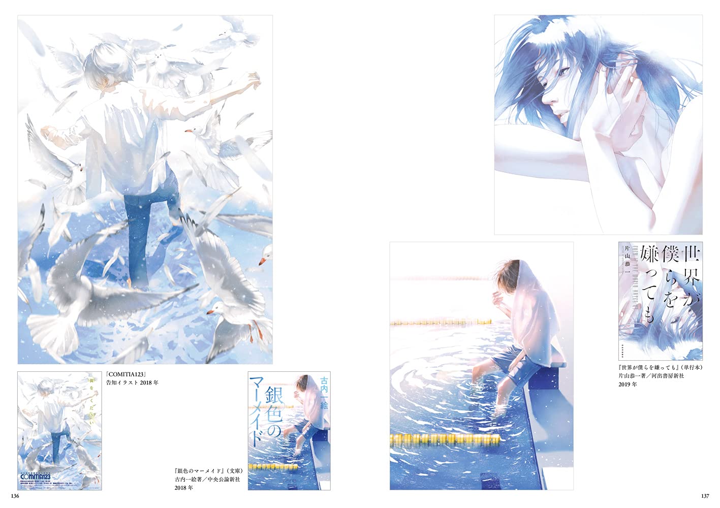 Re° Collected Artworks 2014-2021 Light