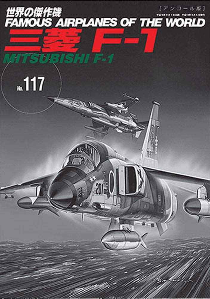Mitsubishi F-1 / Famous Airplanes of The World No.117