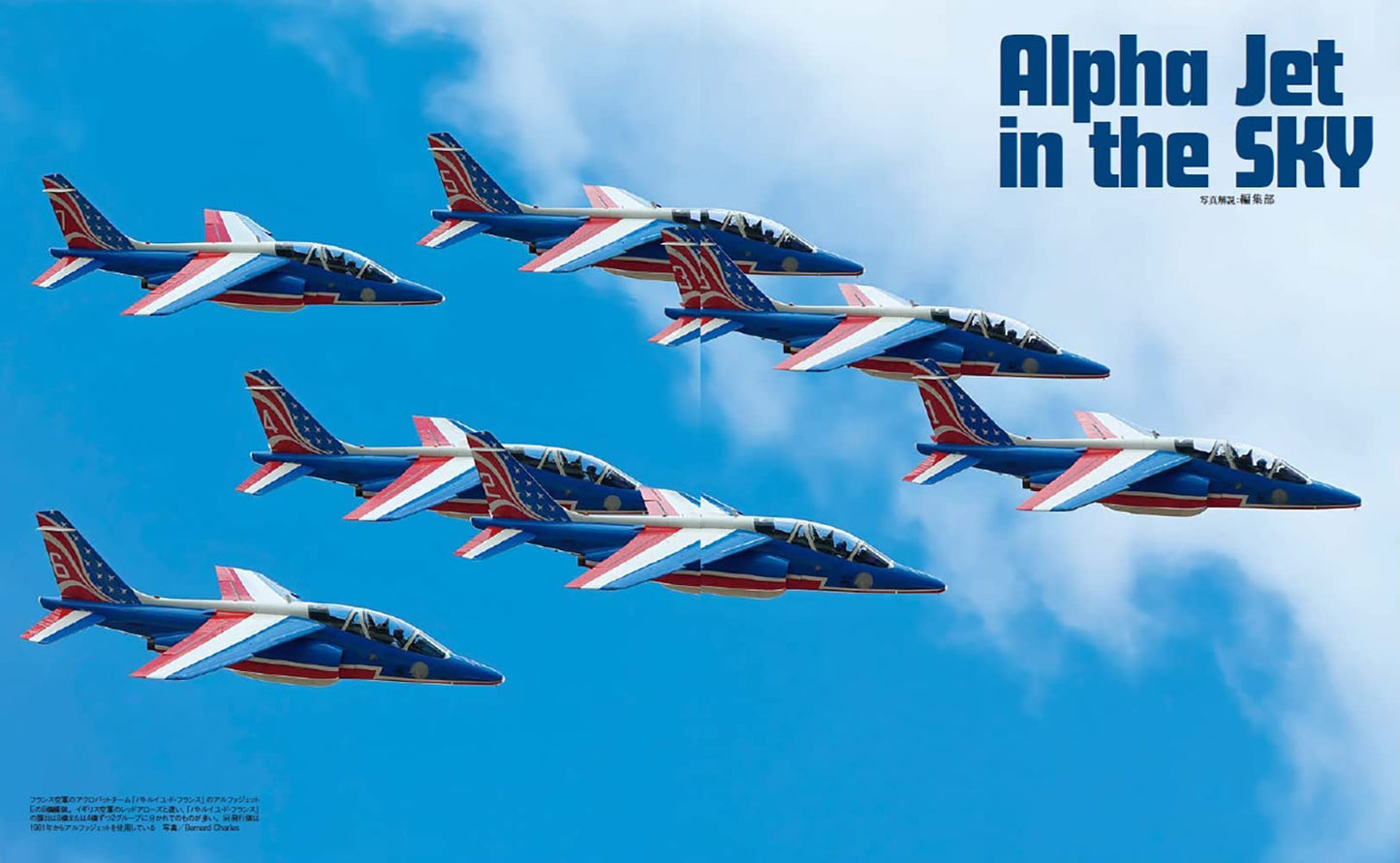 HAWK /ALPHA JET  Military Aircraft of the World