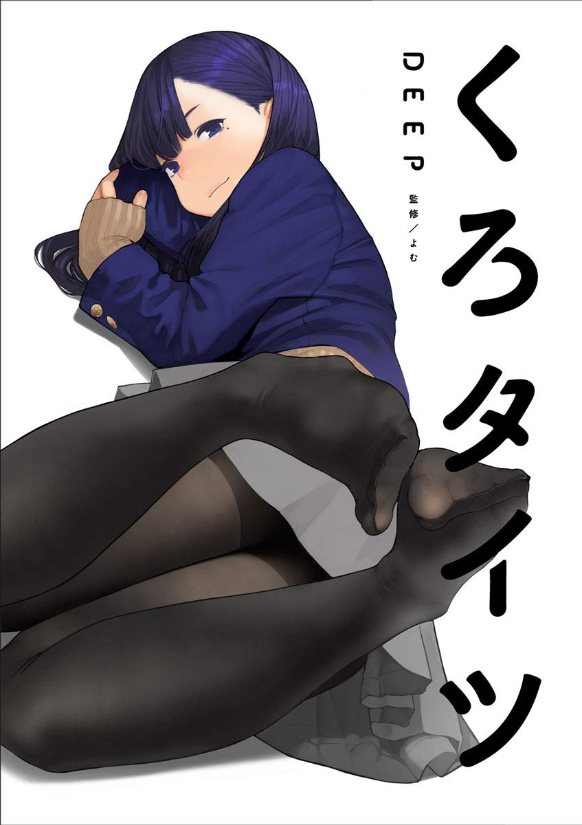 Kuro Tights (Black Tights) Illustrations DEEP
