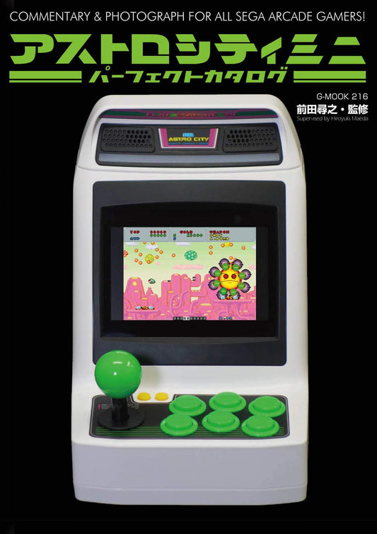 SEGA Astro City  Perfect Catalogue