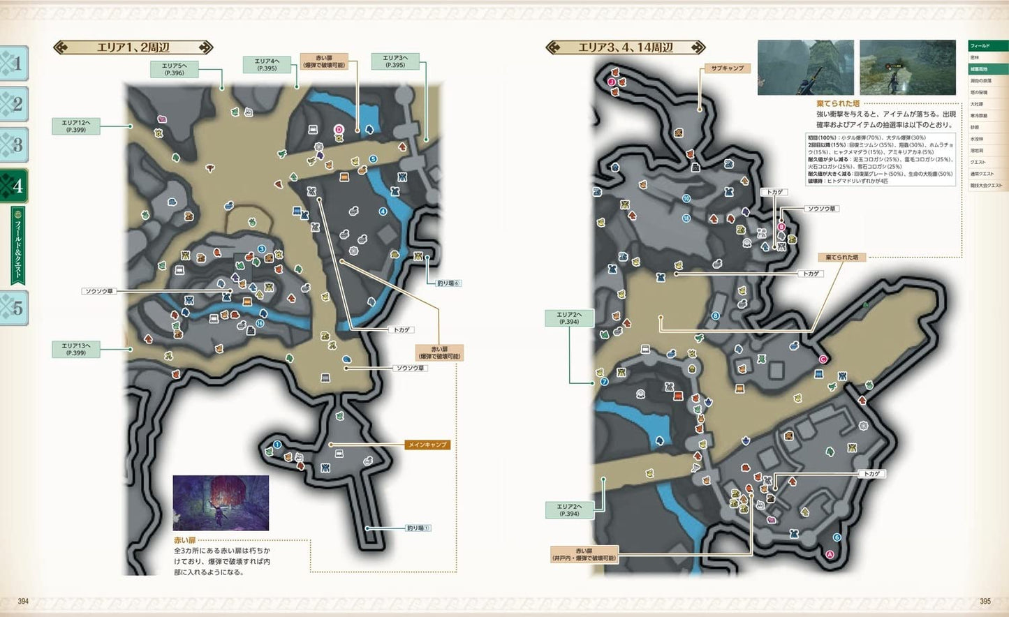 Monster Hunter Rise SUNBREAK Official Guide Book