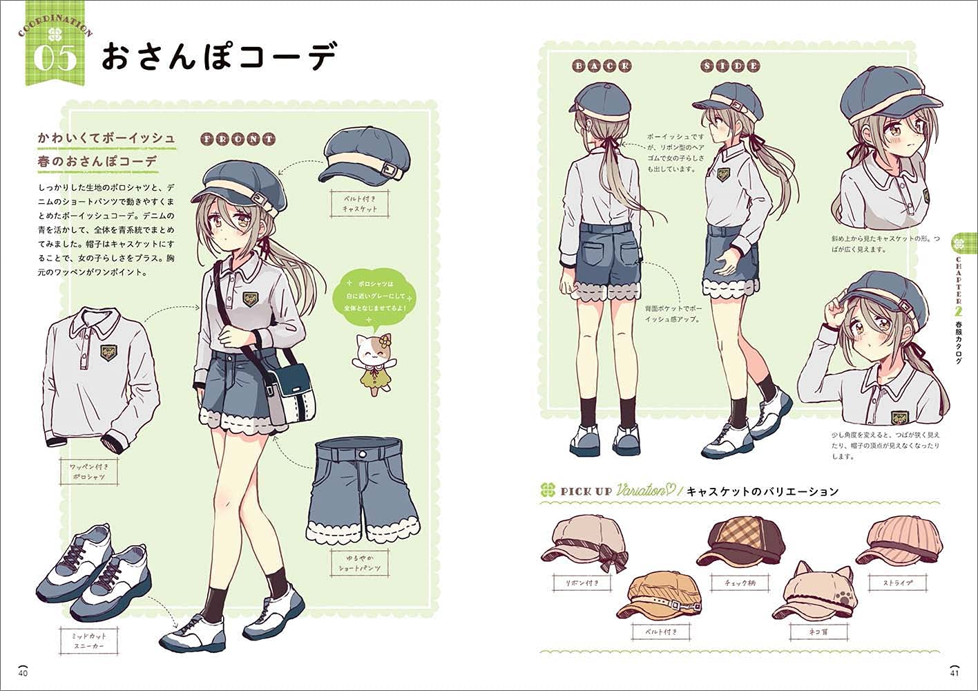 Fairy Tale Cute Girl Costume Coordination Catalog