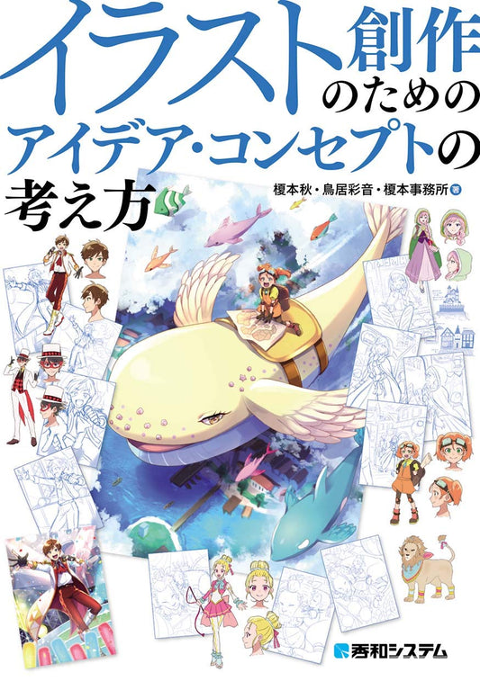 How To Think About Ideas and Concepts for Creating Illustrations