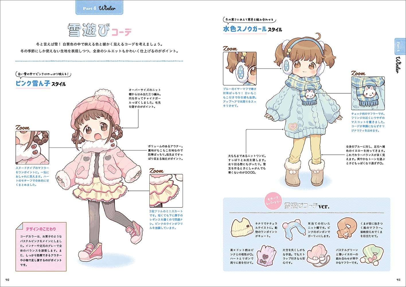 How To Draw Cute Clothes Elementary School Girls