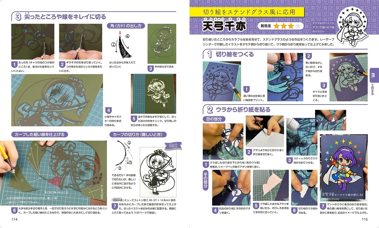 Drawing with familiar art materials, Touhou Illustration Techniques