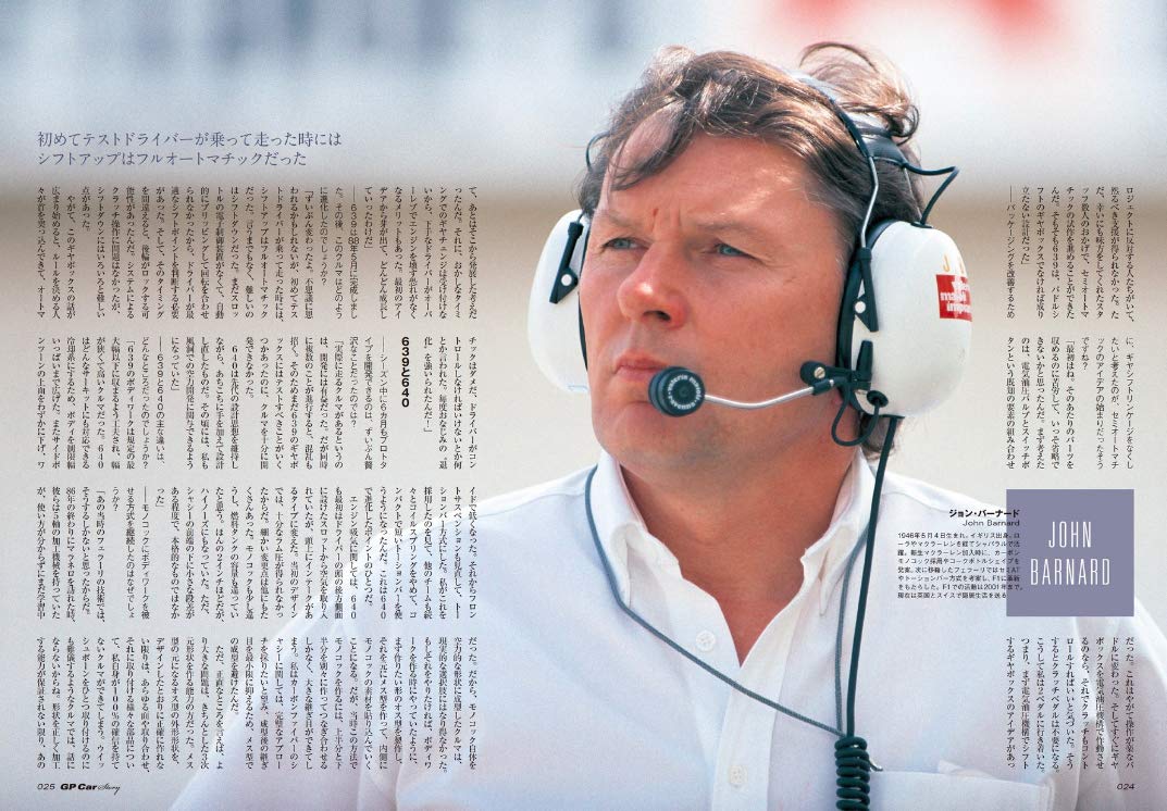 GP CAR STORY Vol. 27 Ferrari 640