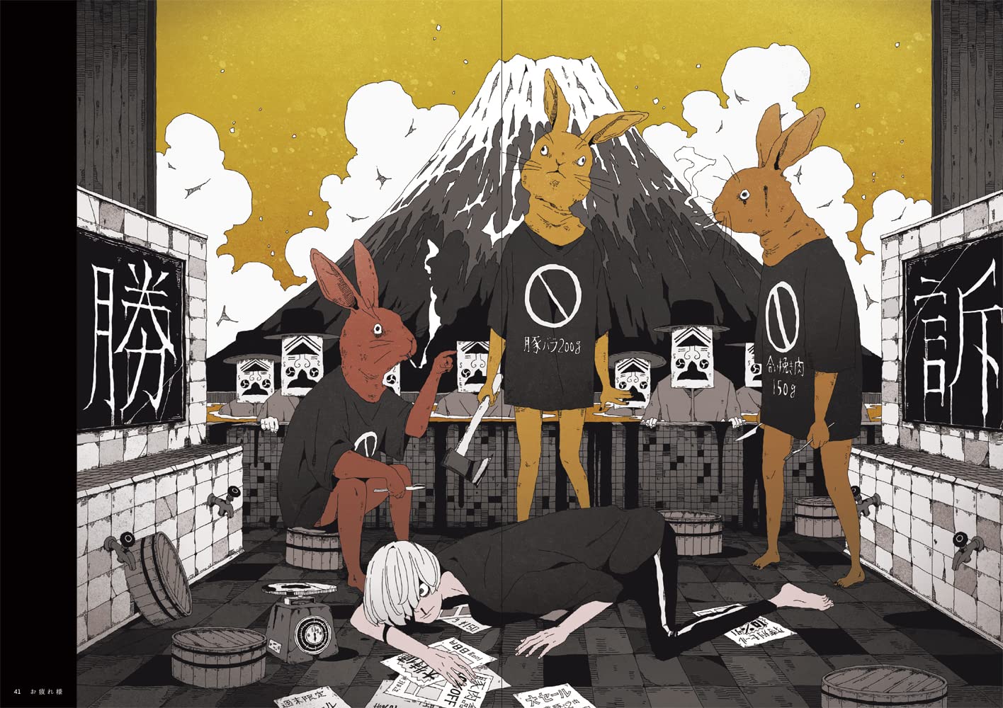 sakiyama Artwork "GEDOKU"