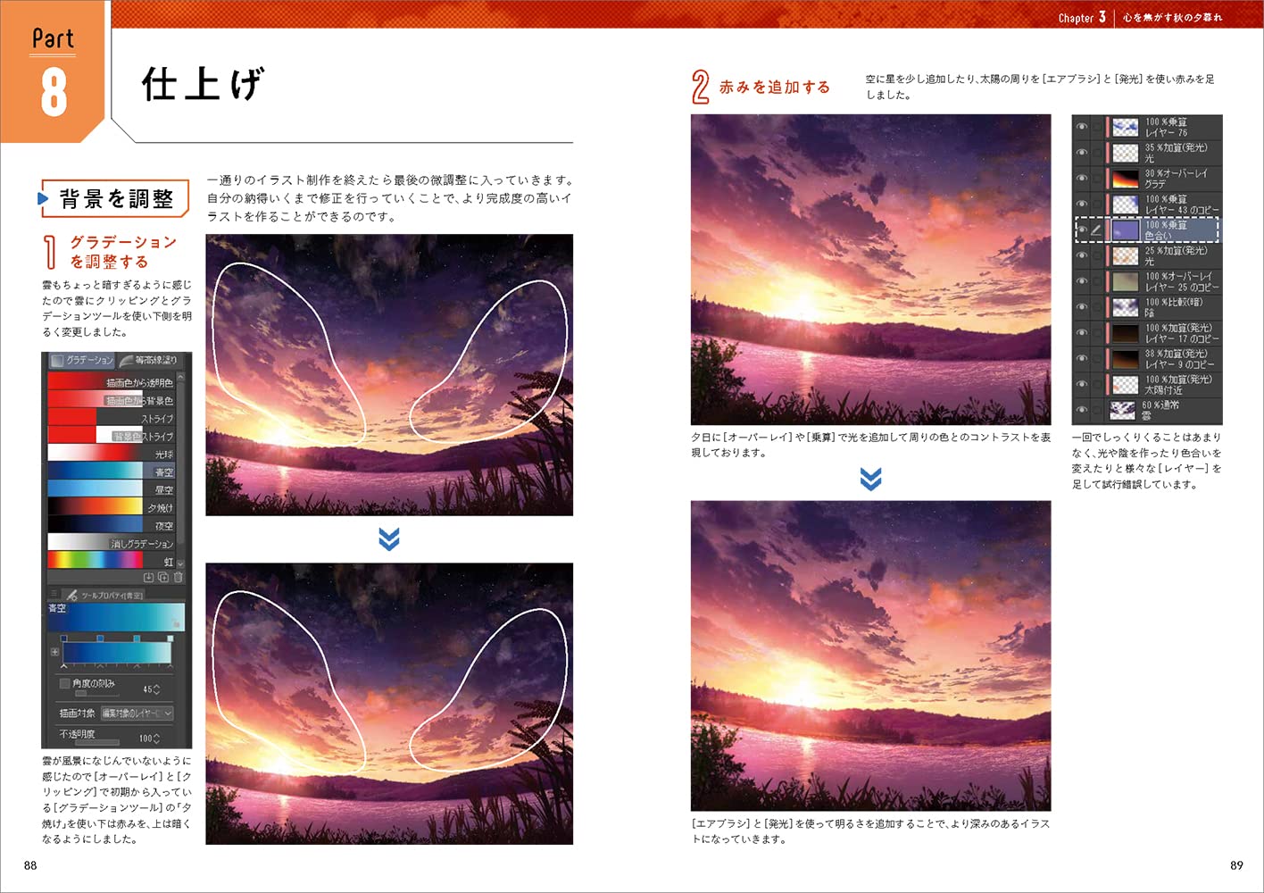 How To Draw a Sky