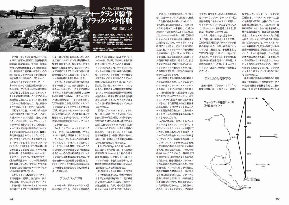 AVRO VULCAN / Famous Airplanes of The World No.189