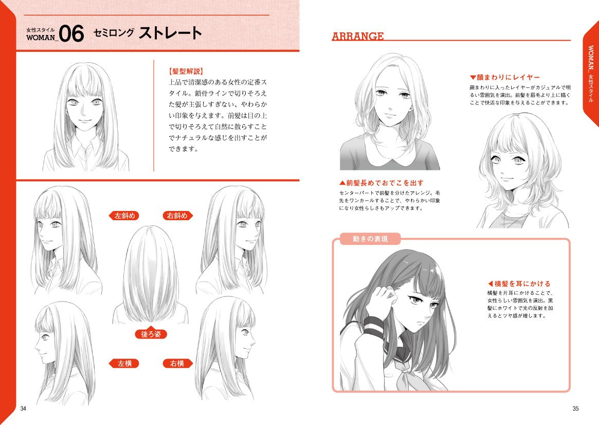 Manga Character Hairstyle Reference Collection