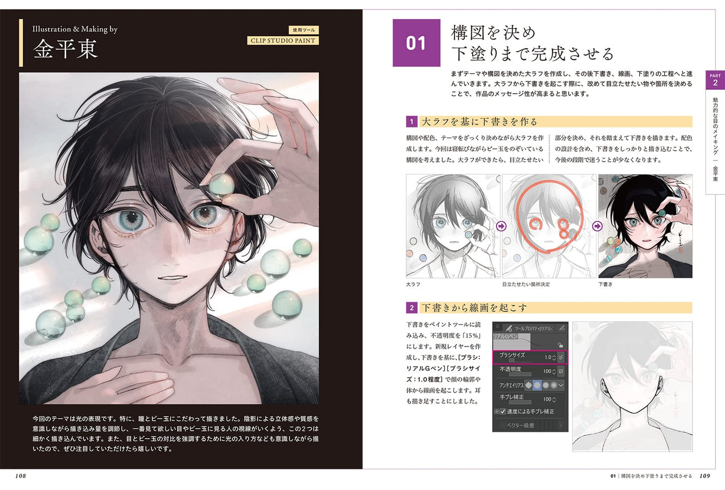 Mastering Expression! How To Draw Eyes