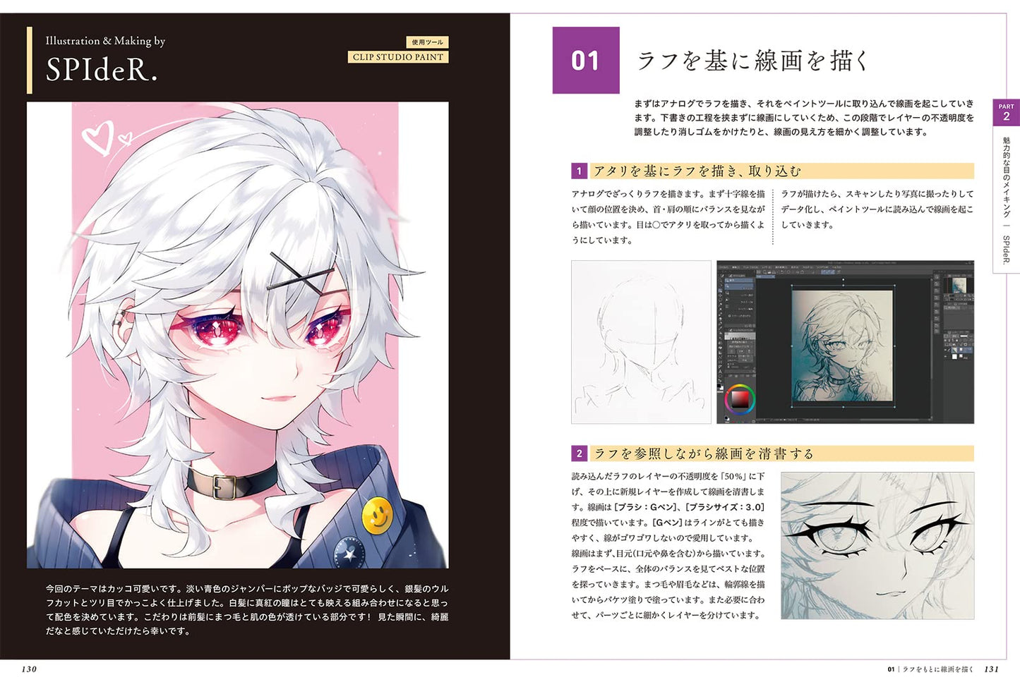 Mastering Expression! How To Draw Eyes