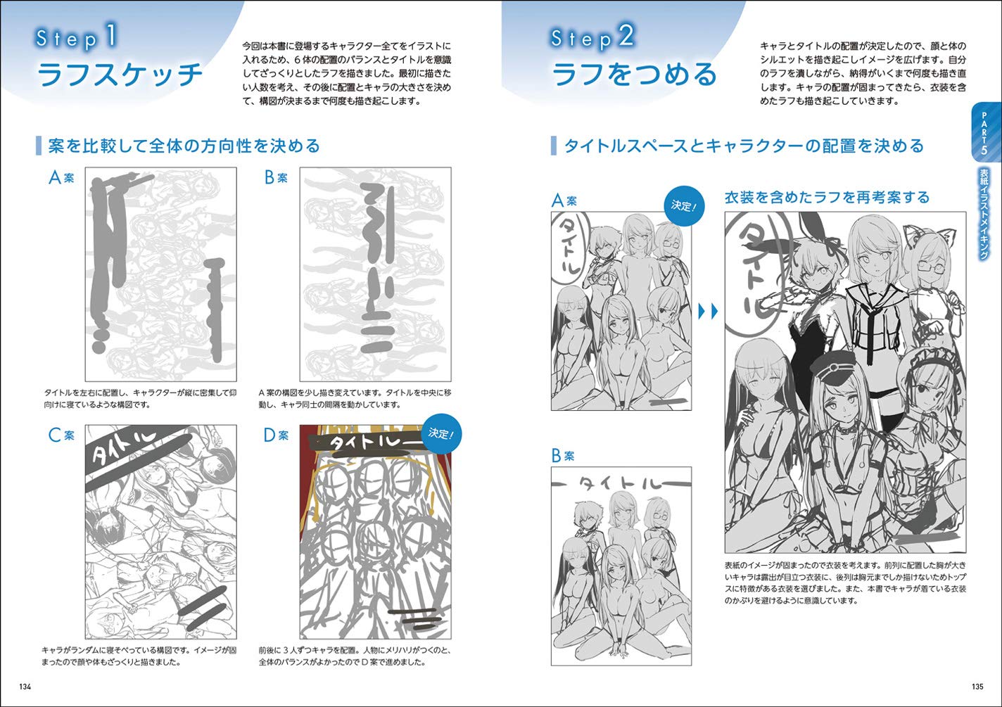 How To Draw a Slightly Sexy Costume