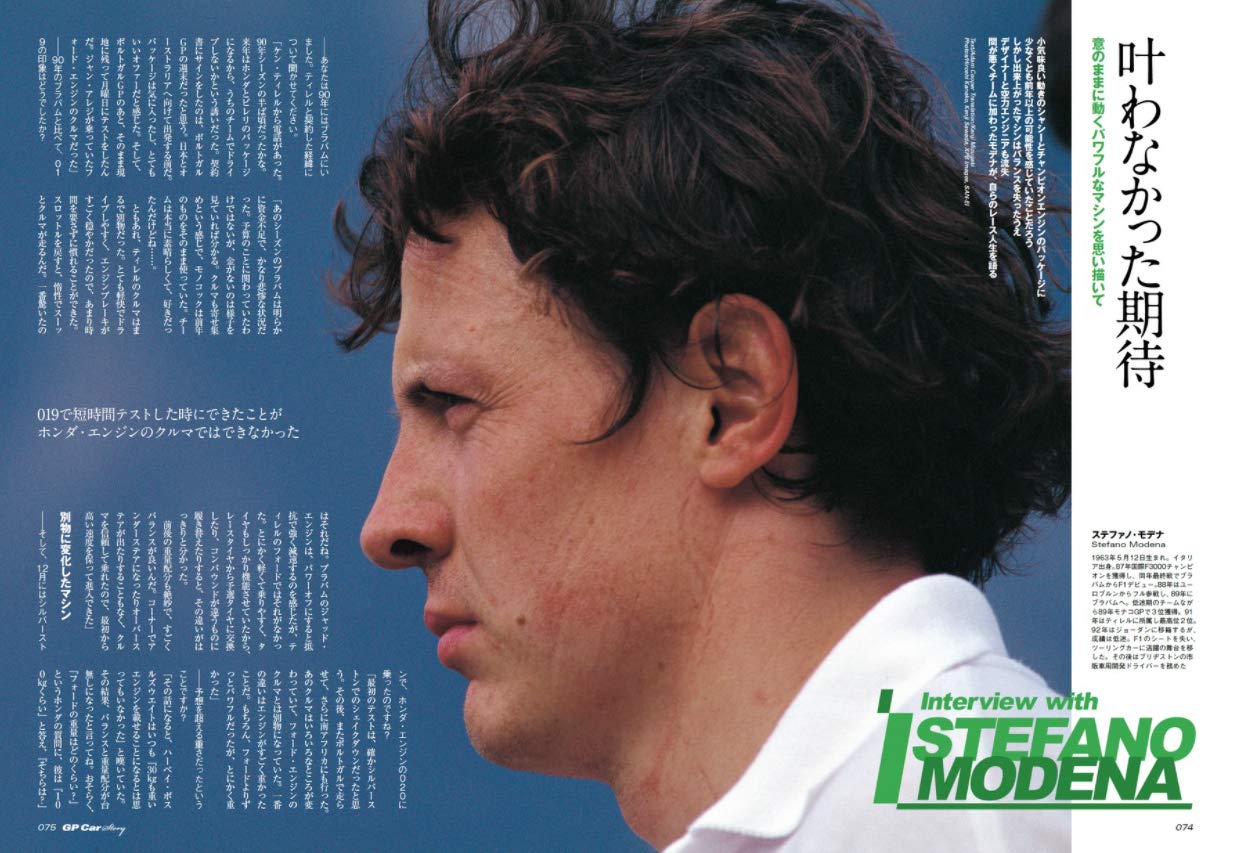 GP CAR STORY Vol. 33 Tyrrell 020