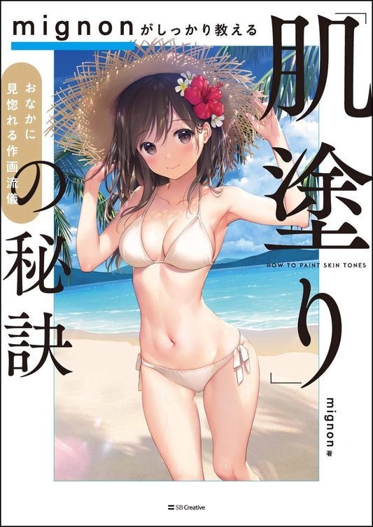 mignon teaches you the secret of "skin painting"