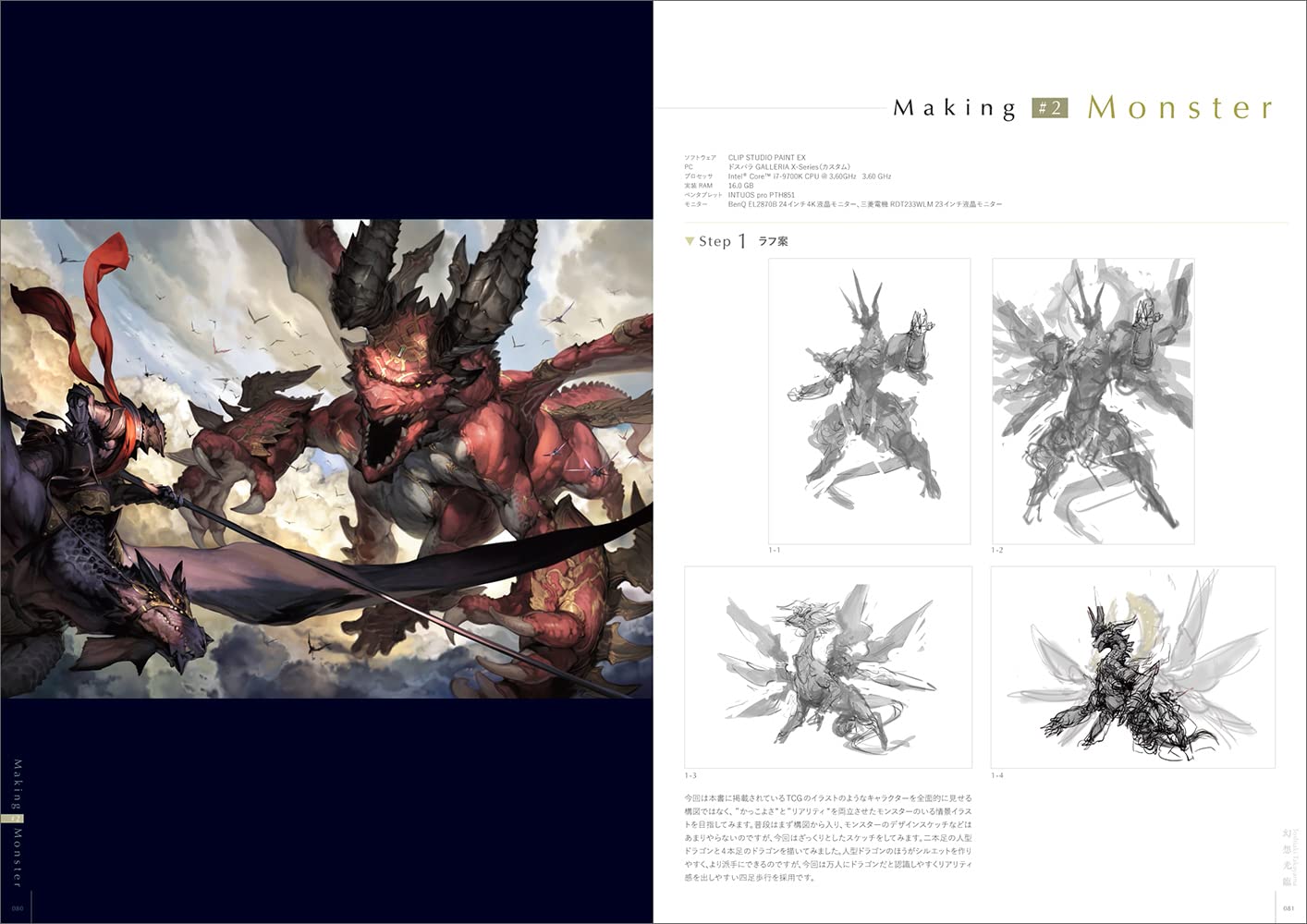 Toshiaki Takayama Artworks Gensou Kourin