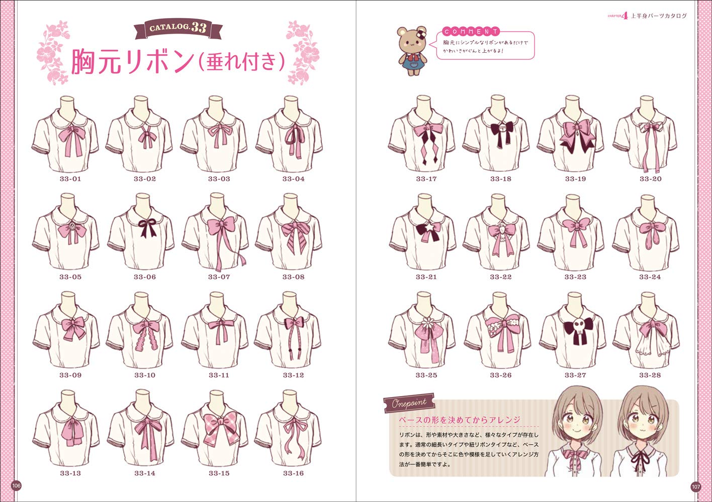 Fairy Tale Cute Girl Costume Design Catalog