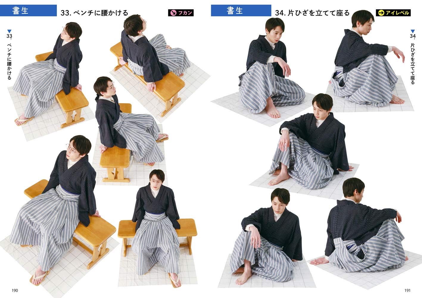 Relax Pose Book 5 Kimono Men