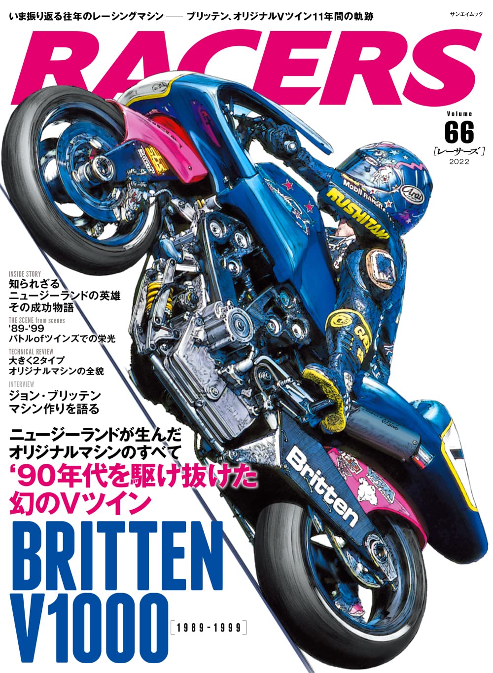 RACERS Vol.66 BRITTEN V1000/1100