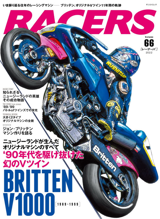 RACERS Vol.66 BRITTEN V1000/1100