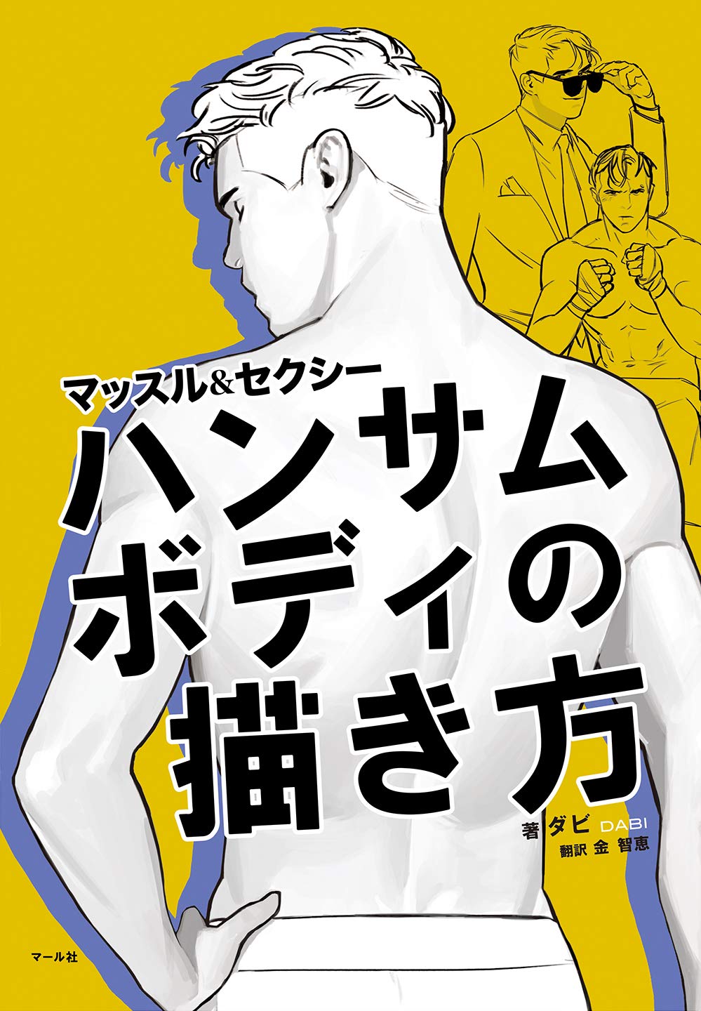 Hwo To Draw Muscle & Sexy Handsome Body