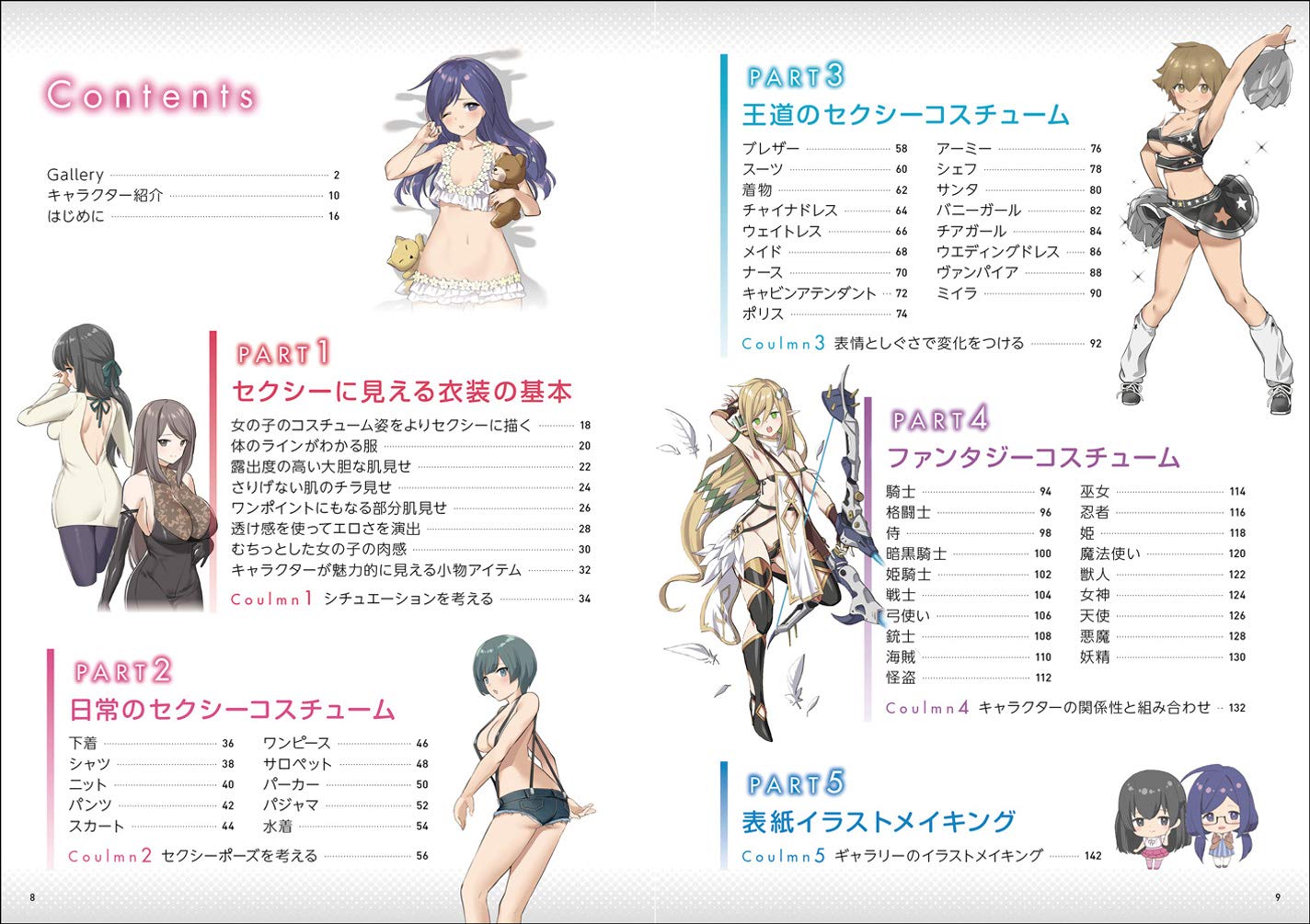 How To Draw a Slightly Sexy Costume