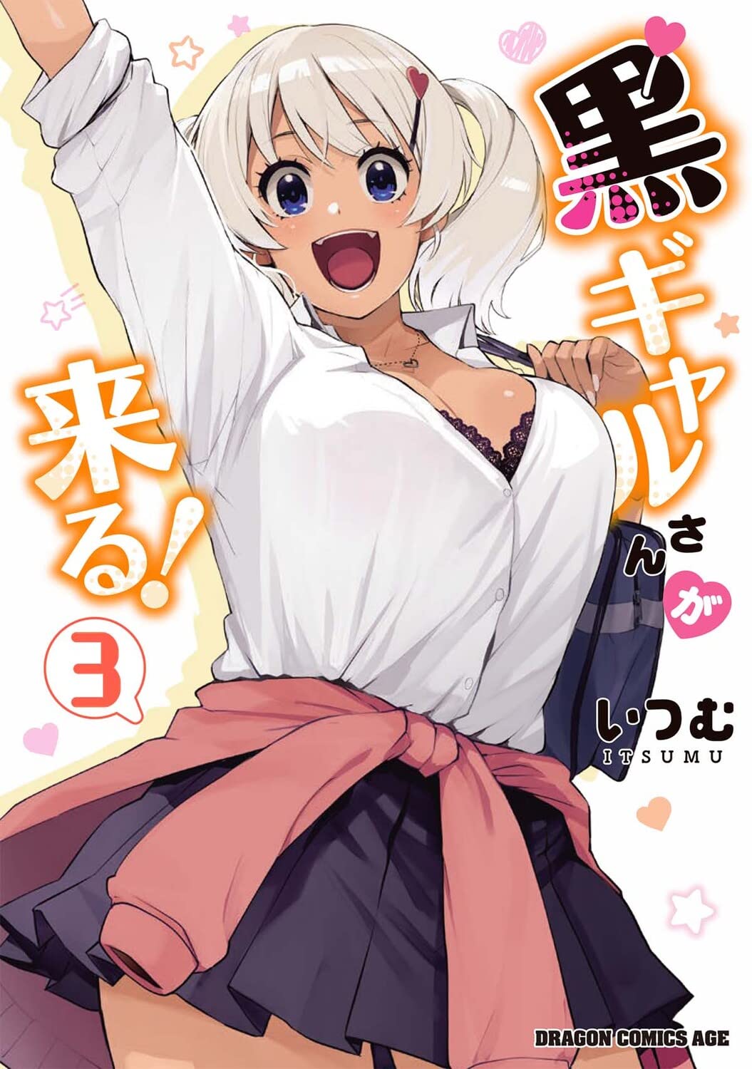 Kuro Gal-san ga Kuru! #3 / Comic