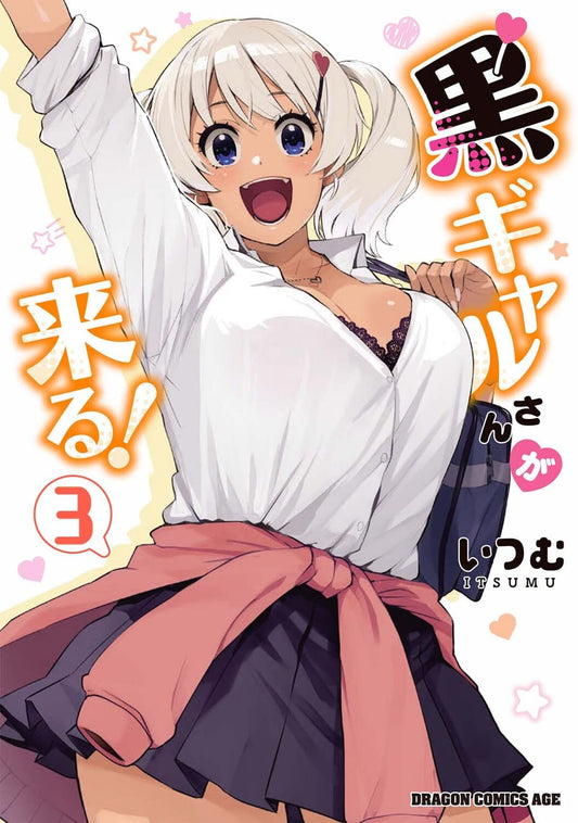 Kuro Gal-san ga Kuru! #3 / Comic