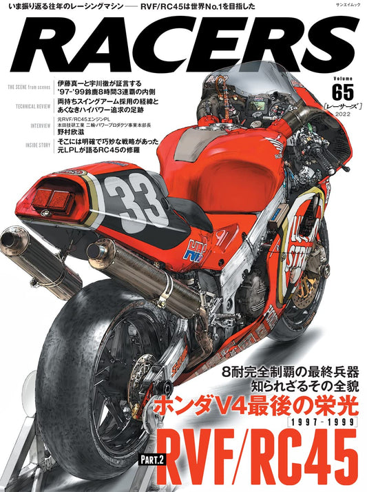 RACERS Vol.65 RVF/RC45
