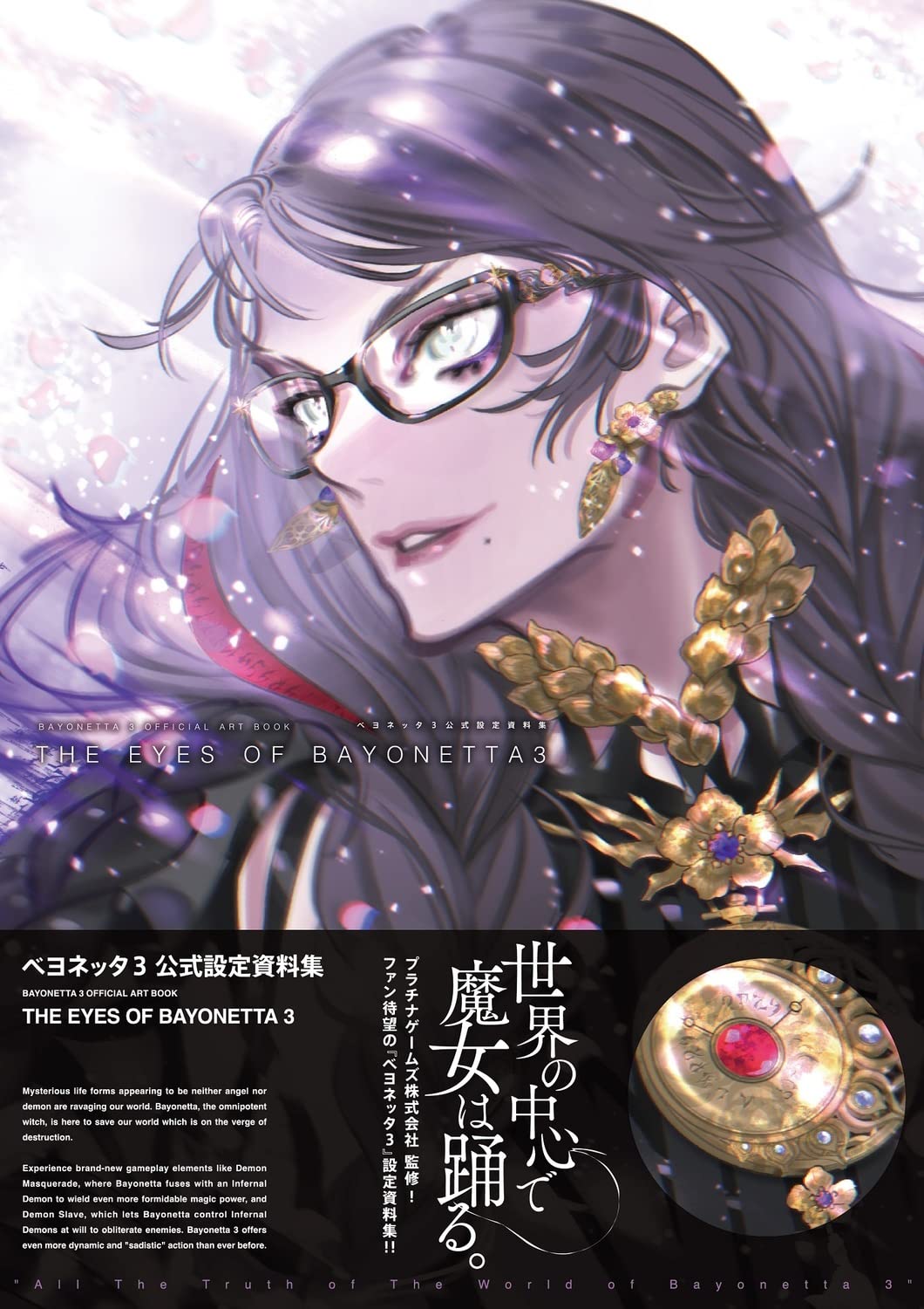 BAYONETTA 3 OFFICIAL ART BOOK THE EYES OF BAYONETTA 3
