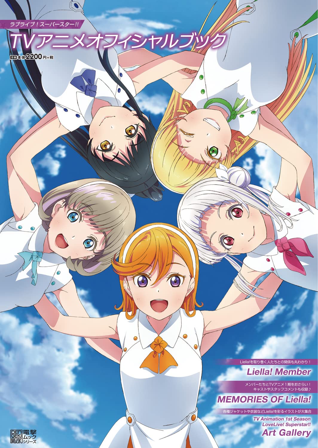 LOVE LIVE! SUPERSTAR!! TV ANIME OFFICIAL BOOK – MOYASHI JAPAN BOOKS