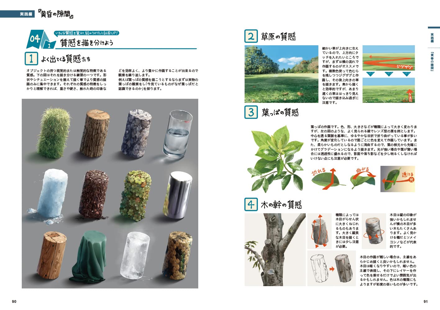 NOTEBOOK for STUDYING ILLUSTRATION