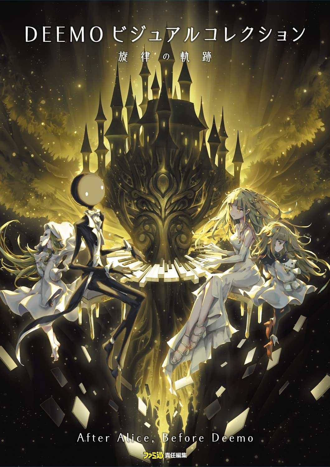DEEMO Visual Collection