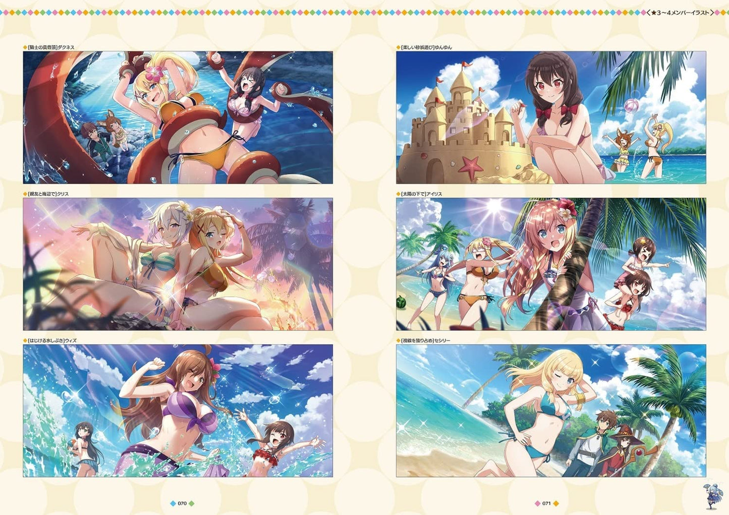 KonoSuba Fantastic Days Official Visual Book