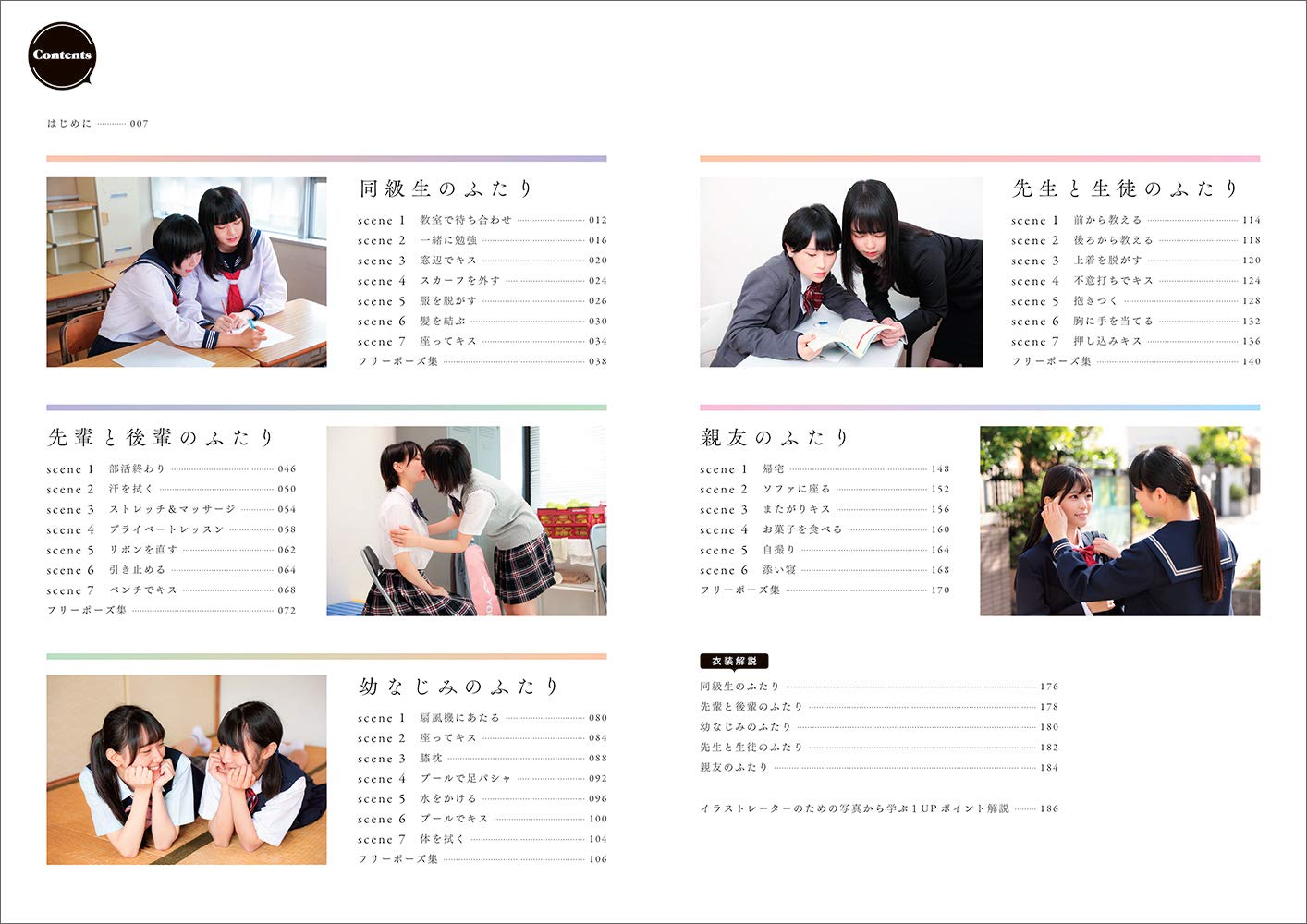 Yuri Shoujo, Girls Couple Pose Book